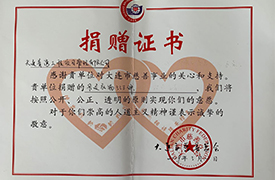 公司黨支部組織開(kāi)展“學(xué)雷鋒、獻(xiàn)愛(ài)心” 捐贈(zèng)物品活動(dòng)